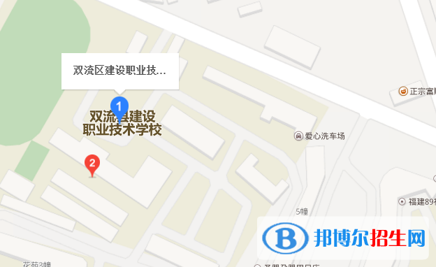 雙流縣建設(shè)職業(yè)技術(shù)學(xué)校地址在哪里