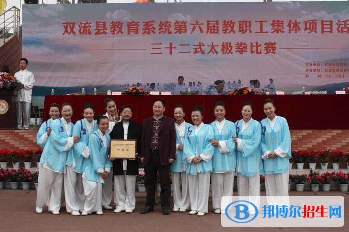雙流縣建設(shè)職業(yè)技術(shù)學(xué)校網(wǎng)站網(wǎng)址