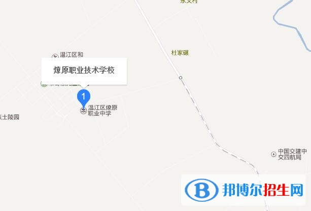 溫江燎原職業(yè)技術(shù)學(xué)校地址在哪里