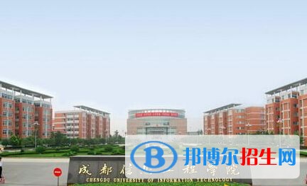 成都信息工程職業(yè)技術(shù)學(xué)校2018年報名條件、招生對象
