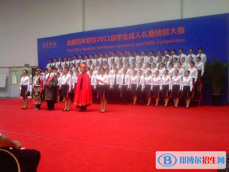 成都百年農工子弟職業(yè)學校招生辦聯系電話