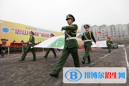 瀘州樹風(fēng)職業(yè)高級(jí)中學(xué)網(wǎng)站網(wǎng)址