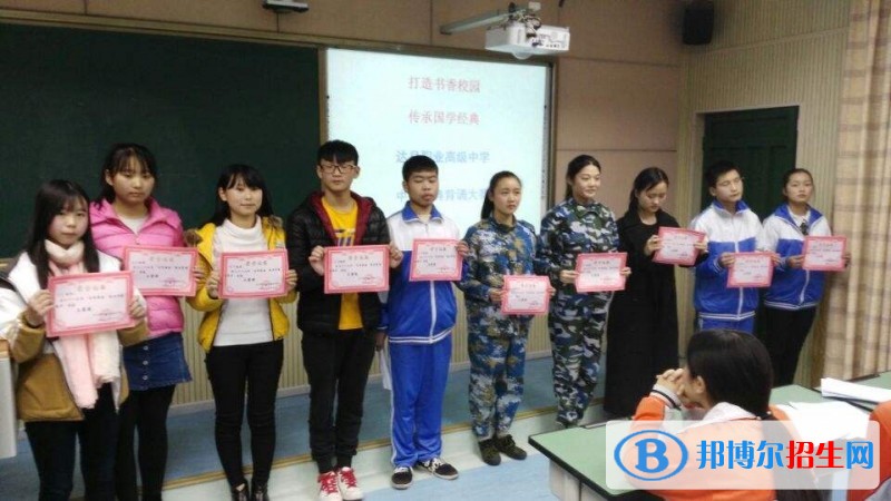 達(dá)縣亭子職業(yè)高級中學(xué)