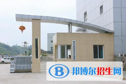 達(dá)縣職業(yè)高級(jí)中學(xué)