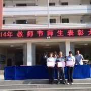 廣南縣民族職業(yè)高級(jí)中學(xué)