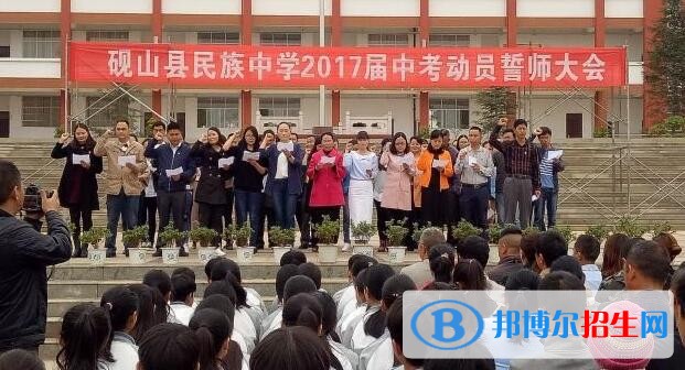 硯山縣民族職業(yè)高級中學(xué)有哪些專業(yè)