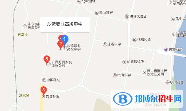 樂山沙灣職業(yè)高級中學地址在哪里