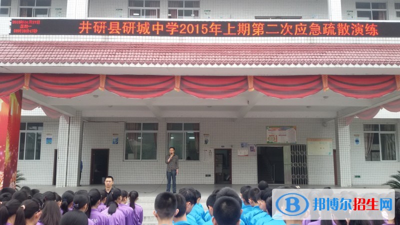井研縣高級職業(yè)中學有哪些專業(yè)