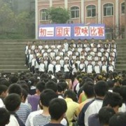 儀隴縣職業(yè)高級中學(xué)