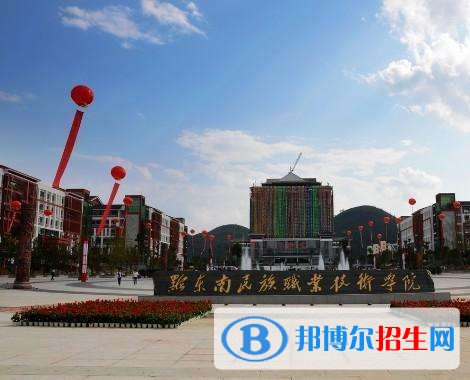 黔東南州民族中等職業(yè)技術(shù)學(xué)校2018年報(bào)名條件、招生對(duì)象
