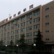 西安電力機械制造公司機電學(xué)院