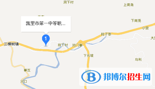 凱里市第一職業(yè)技術(shù)學(xué)校地址在哪里