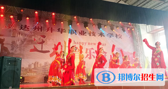達(dá)州升華職業(yè)技術(shù)學(xué)校2018年報名條件、招生對象