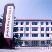 西安鐵道職業(yè)技術(shù)學院