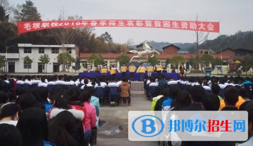 宣漢縣毛壩職業(yè)技術(shù)學(xué)校2018年報(bào)名條件、招生對象