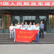 貴州水城礦務(wù)局技工學校