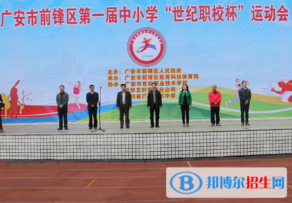 廣安市世紀職業(yè)技術(shù)學(xué)校網(wǎng)站網(wǎng)址
