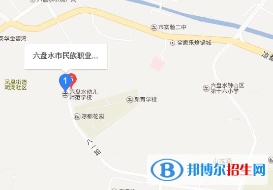 六盤水民族職業(yè)技術學校