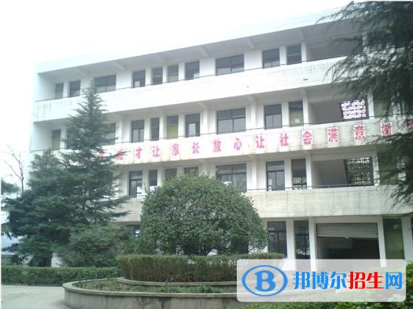 四川省仁壽縣第五高級職業(yè)中學(xué)