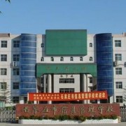 石家莊市職業(yè)技術(shù)教育中心