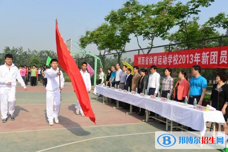 陜西省體育運動學校網(wǎng)站網(wǎng)址