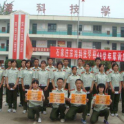 石家莊京?？萍贾械葘I(yè)學校