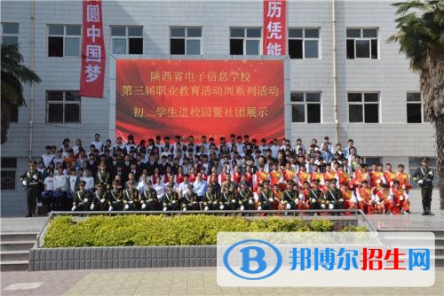 陜西省電子信息學校網(wǎng)站網(wǎng)址