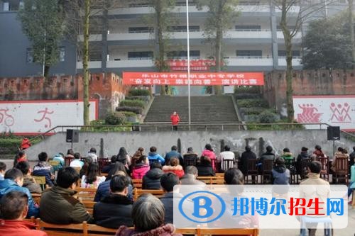 四川省樂(lè)山市竹根職業(yè)中專學(xué)校招生辦聯(lián)系電話
