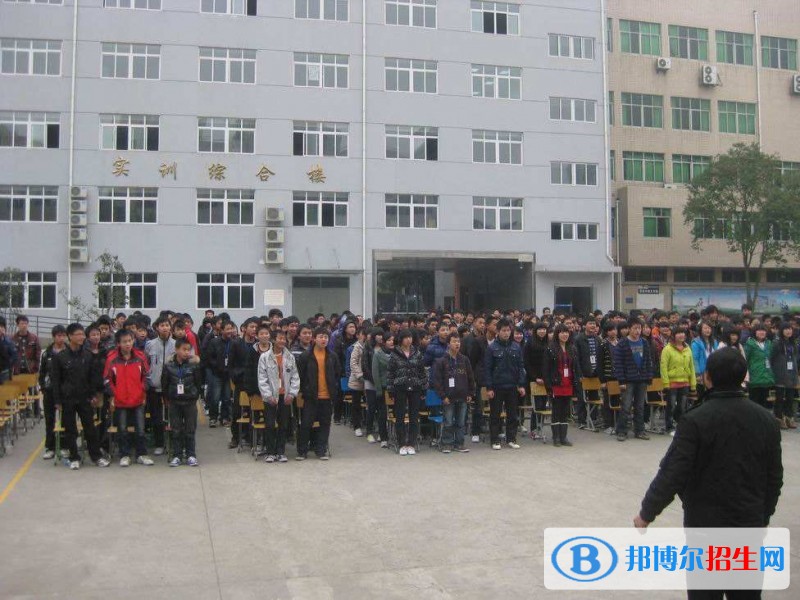 綿陽廣播電視大學