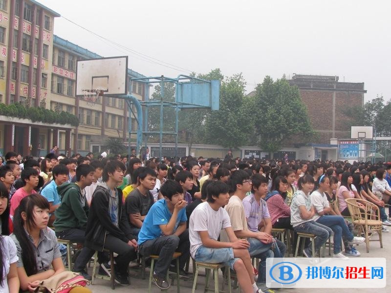 內(nèi)江市第二職業(yè)中學(xué)