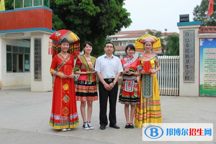 百色民族衛(wèi)生學(xué)校2018年報名條件、招生對象