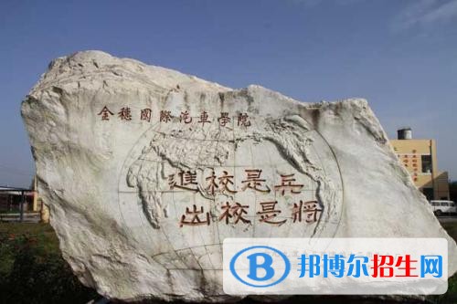 陜西金穗國際汽車學(xué)院招生辦聯(lián)系電話