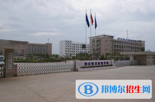 西安航空旅游學(xué)院2018年報名條件、招生對象