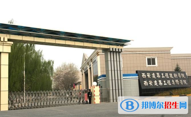 西安工程技師學(xué)院招生辦聯(lián)系電話