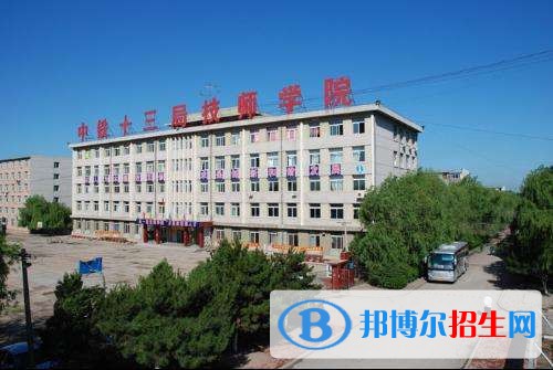 中鐵二十局集團有限公司技工學校2018年報名條件、招生對象