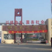 邢臺農業(yè)學校
