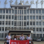 昌寧縣職業(yè)技術學校