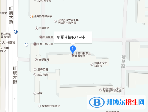 石家莊華夏科技職業(yè)中等專(zhuān)業(yè)學(xué)校地址在哪里