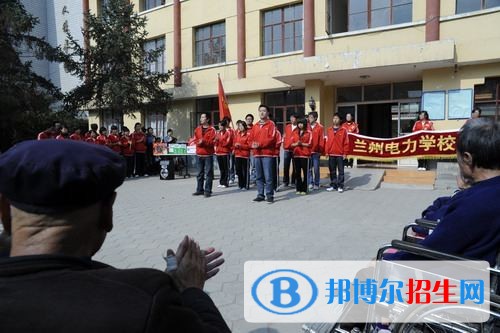 蘭州電力學校
