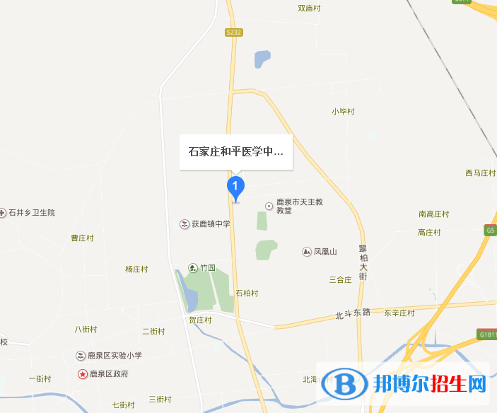 石家莊和平醫(yī)學中等專業(yè)學校地址在哪里