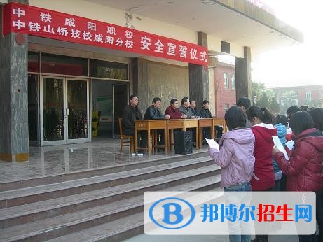 中鐵山橋集團(tuán)高級(jí)技工學(xué)校招生辦聯(lián)系電話