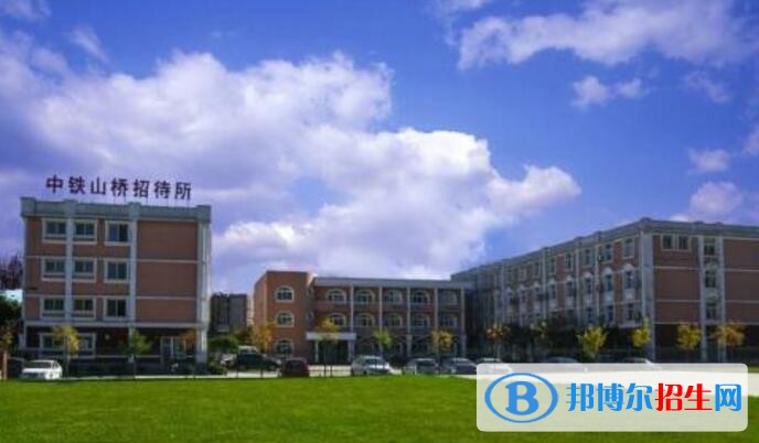 中鐵山橋集團高級技工學校網站網址