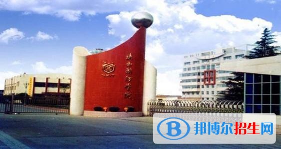 戶縣職業(yè)教育中心2018年報名條件、招生對象