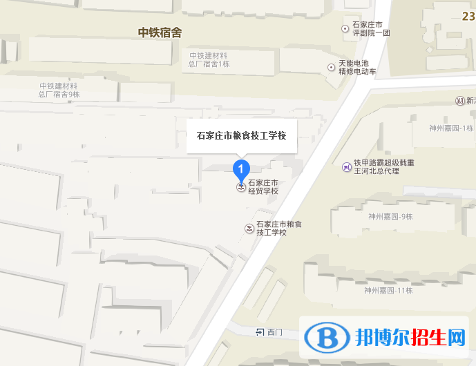 石家莊糧食技工學校地址在哪里