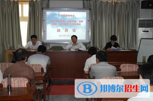 廣平職教中心2018年報(bào)名條件、招生對(duì)象