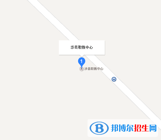 涉縣職業(yè)技術(shù)教育中心地址在哪里