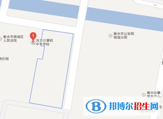 衡水東方計算機學校地址在哪里