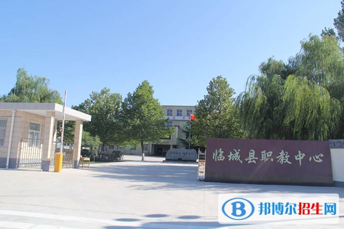 臨城職教中心2018年報(bào)名條件、招生對(duì)象