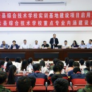 左云縣綜合技術(shù)學校