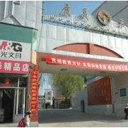 廣靈縣高級職業(yè)中學校